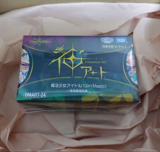 神アート 魔法少女アイドル「GirlMage」コンプリートセット 新品未開封
