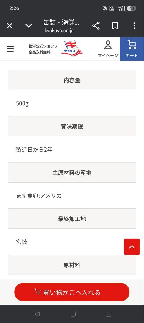 キョクヨー　紅鮭　いくら　醤油漬け　500グラム　冷凍いくら　札幌市場