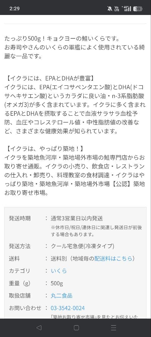 キョクヨー　紅鮭　いくら　醤油漬け　500グラム　冷凍いくら　札幌市場