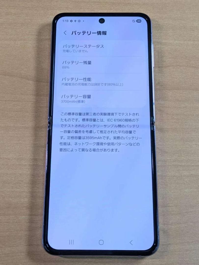 スマートフォン本体 011300K Galaxy Z Flip4 SCG17 128GB