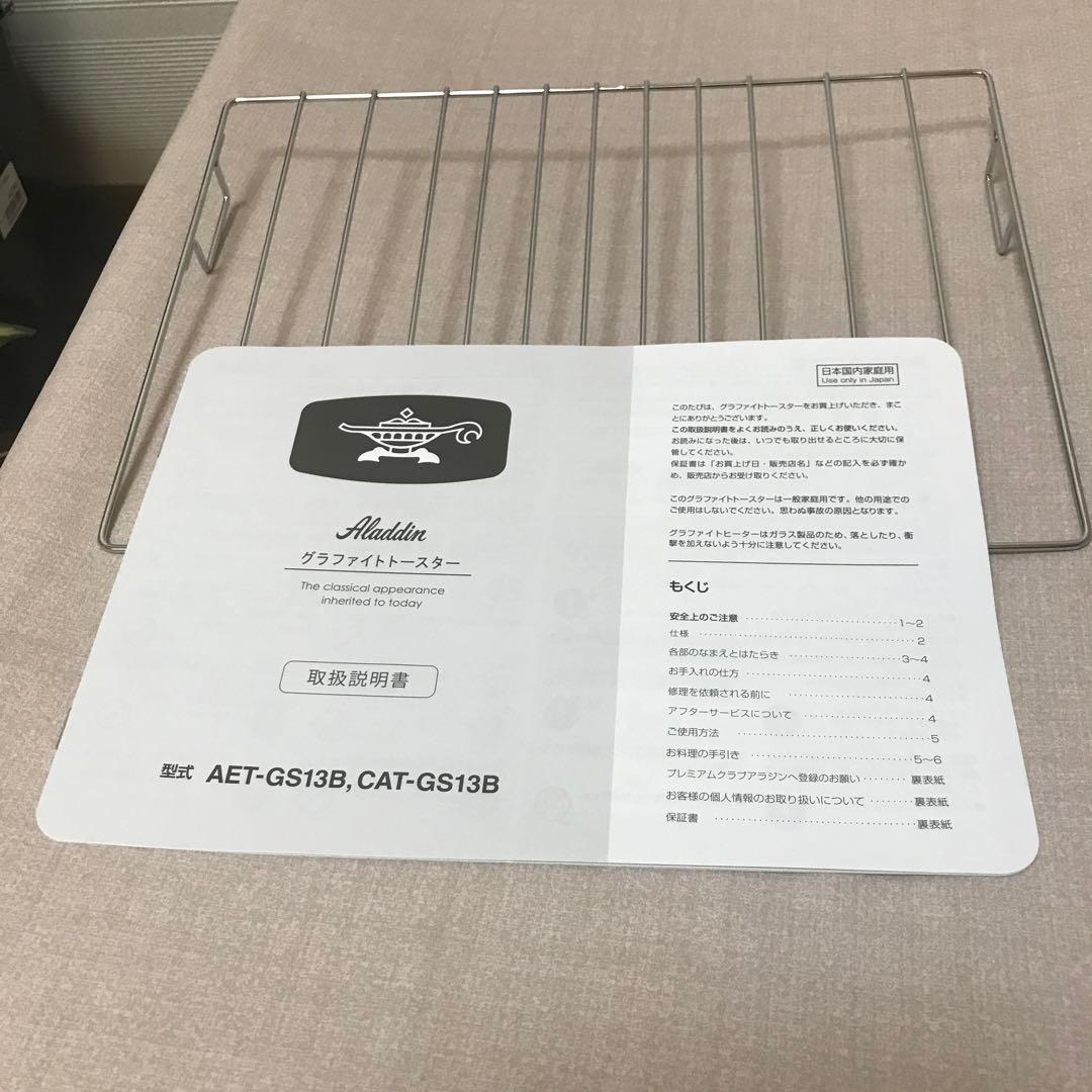 新品未使用　アラジントースター2枚焼　グリーン