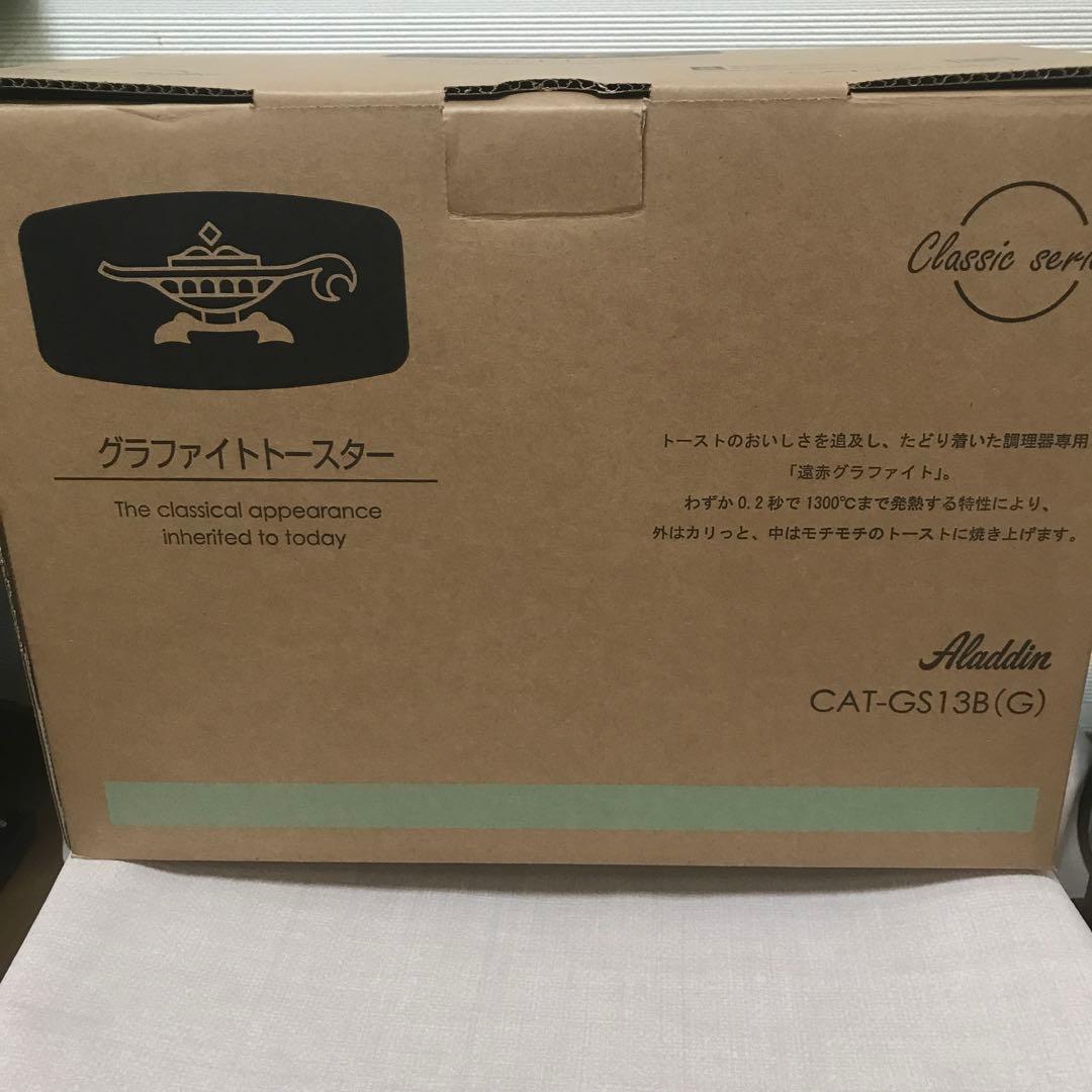 新品未使用　アラジントースター2枚焼　グリーン