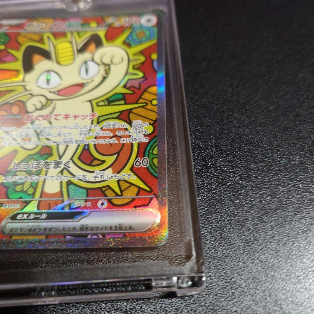 ら*こ様 ニャース EX 114/068 ポケモンカード