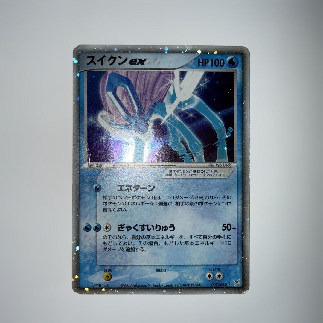 スイクンex 027/080 ADV 天空の覇者 初期キラ 当時品