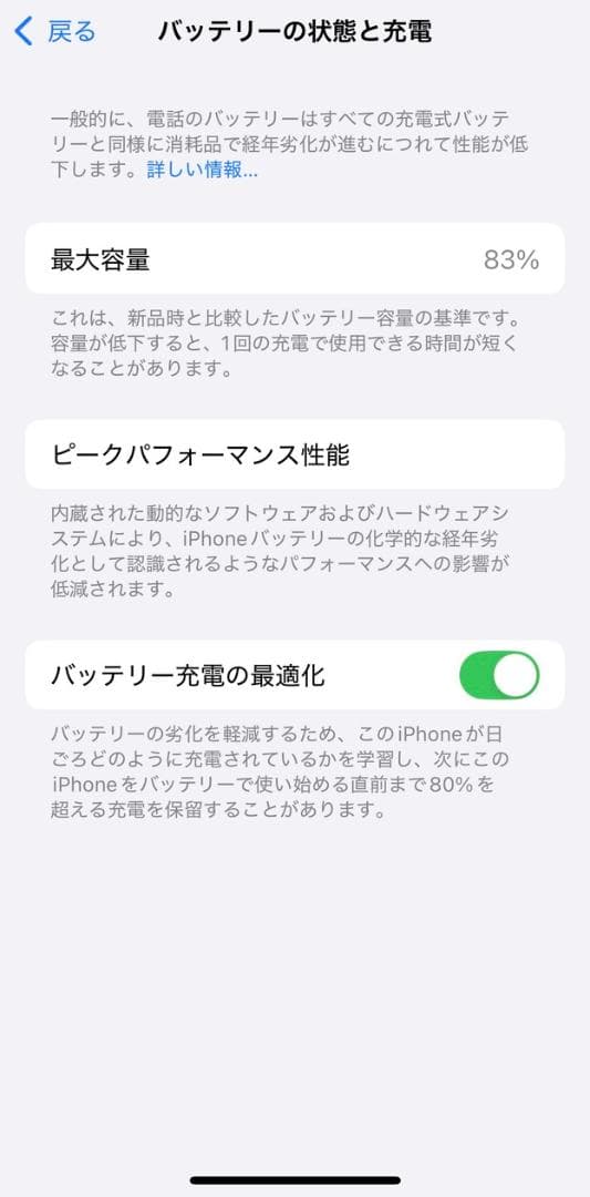 じ*す様 iPhone 13 mini RED 128GB SIMフリー