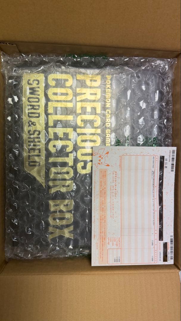 PRECIOUSCOLLECTORBOX プレシャスコレクターボックス　未開封