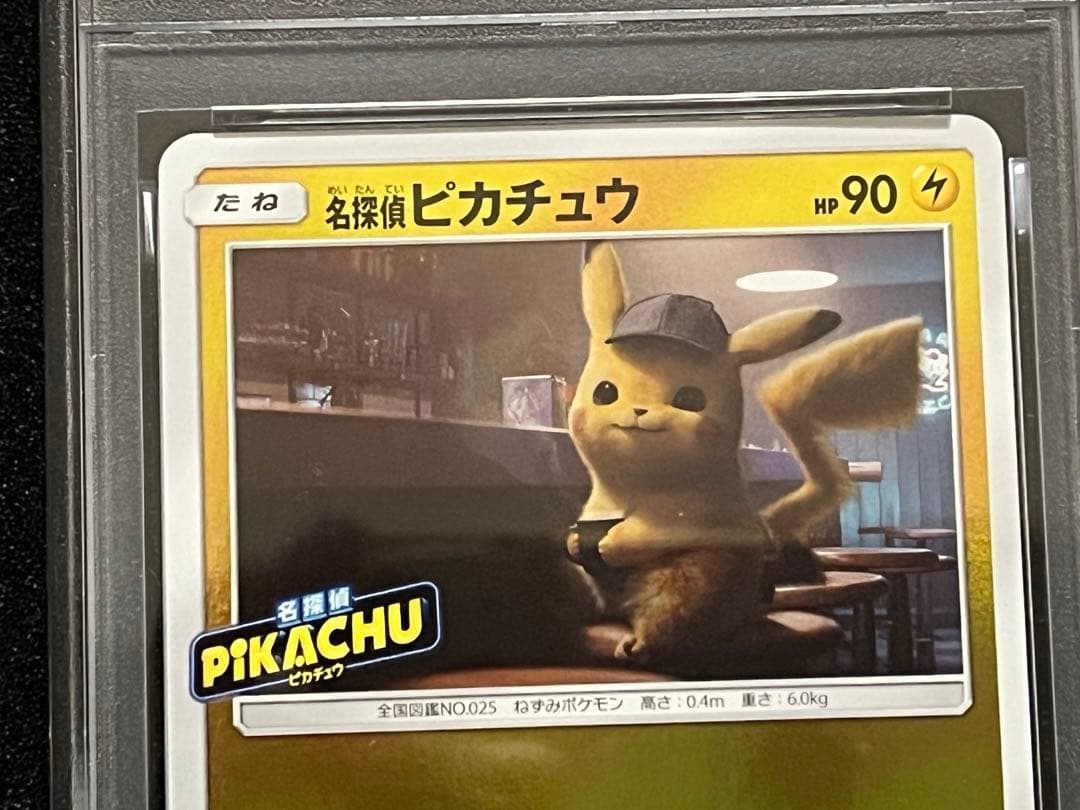【PSA9】 名探偵ピカチュウ　プロモ　#339
