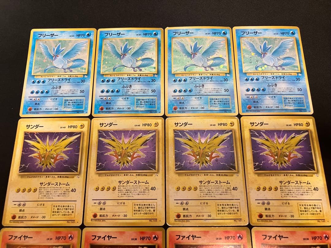 【特価】ファイヤー＆サンダー＆フリーザー 旧裏 まとめ売り ×12枚