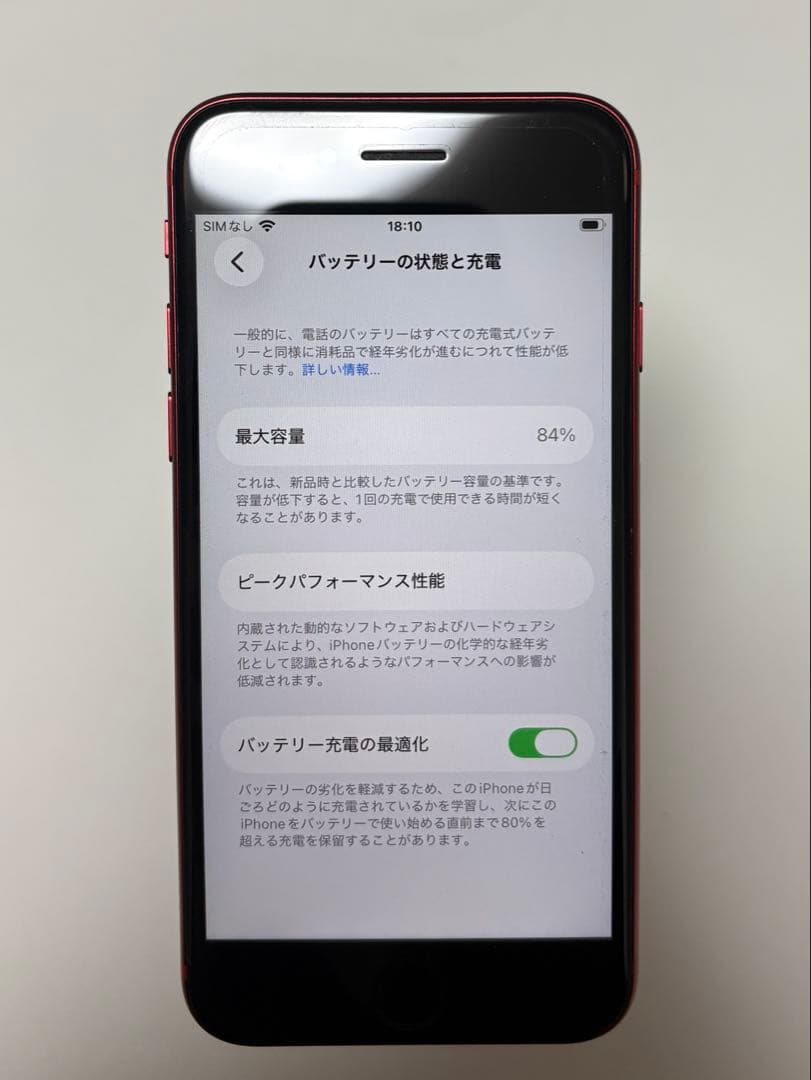 iPhone SE 第3世代 128GB SIMフリーPRODUCT RED