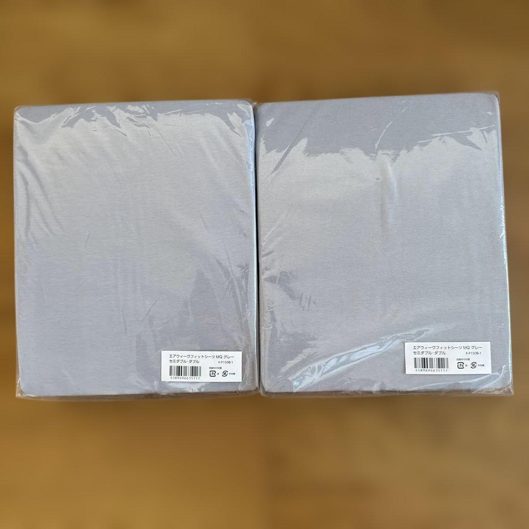 新品 エアウィーヴフィットシーツ MQ グレー セミダブル・ダブル