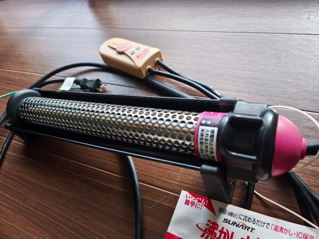 沸かし太郎 超美品！