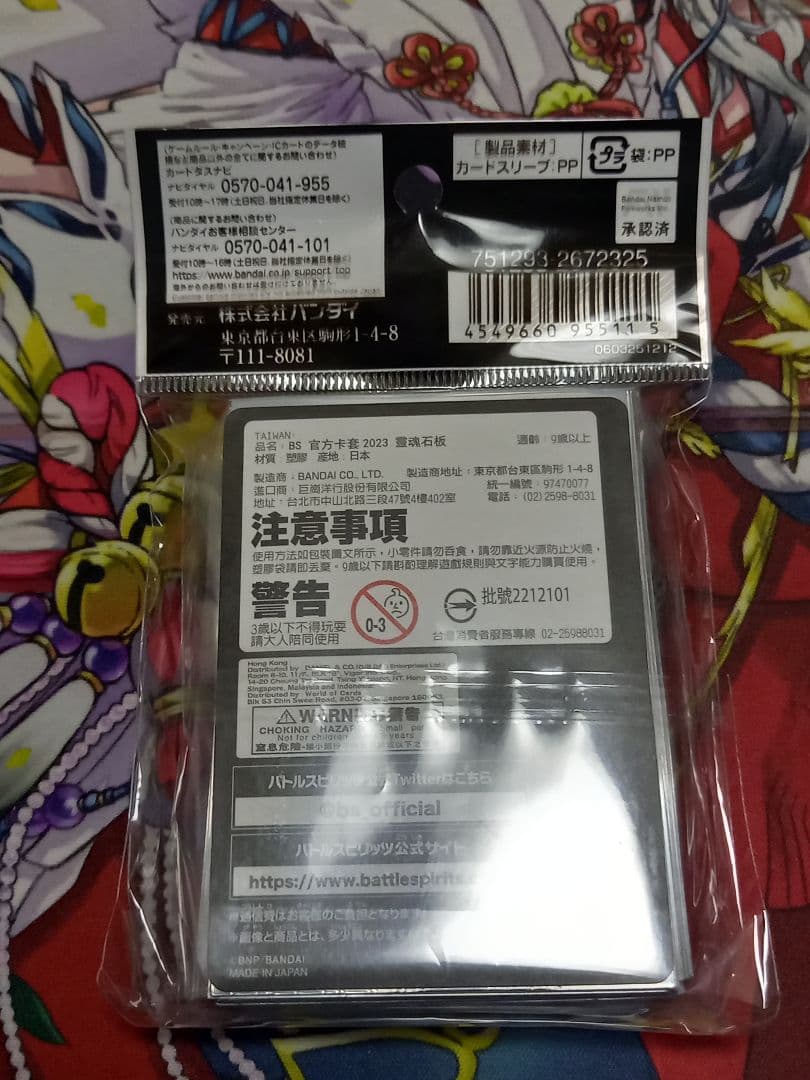 バトルスピリッツ　スリーブ　まとめうり