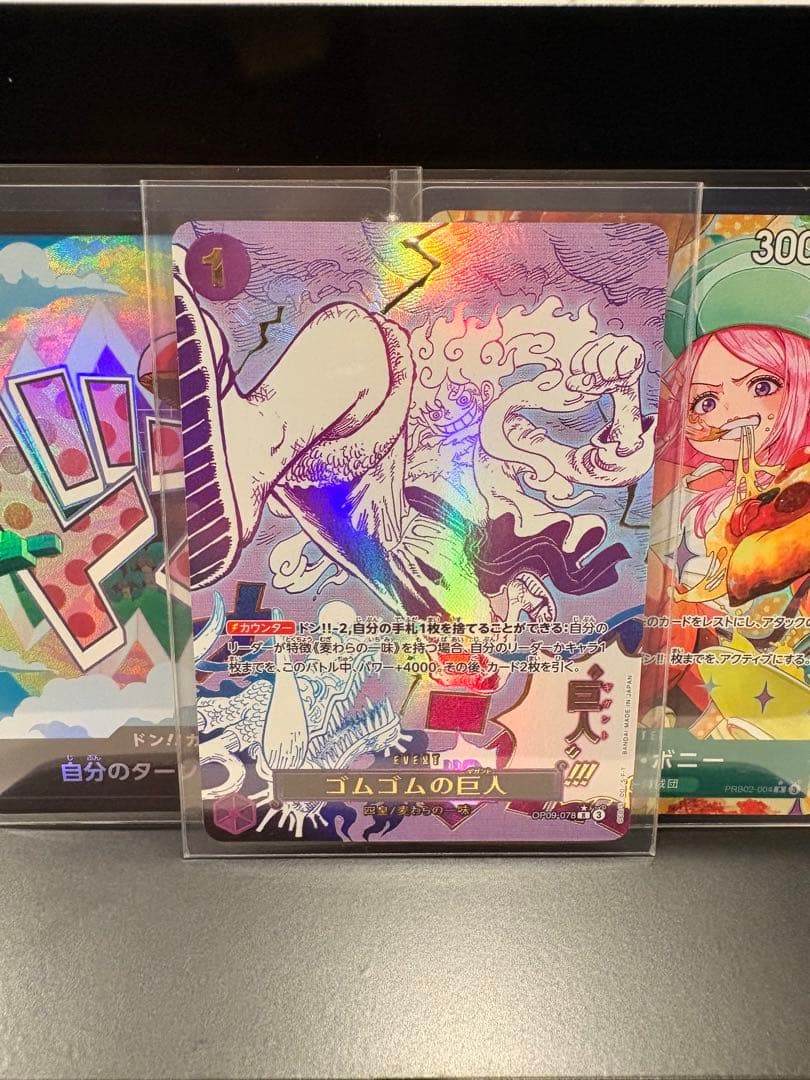 【美品】ワンピース トレーディングカード ゴムゴムの巨人