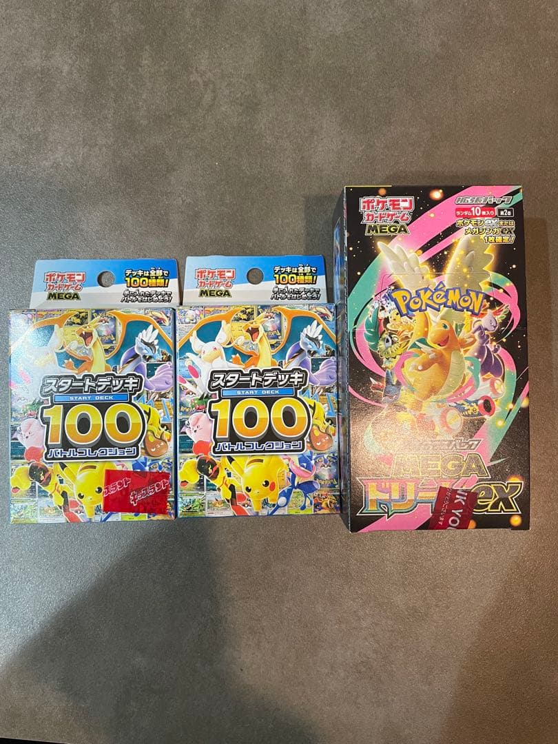 スタートデッキ100 2個セット、MEGAドリームEX 1箱ペリペリ有シール付