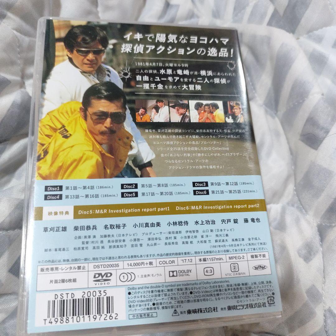 プロハンター DVD Collection〈6枚組〉