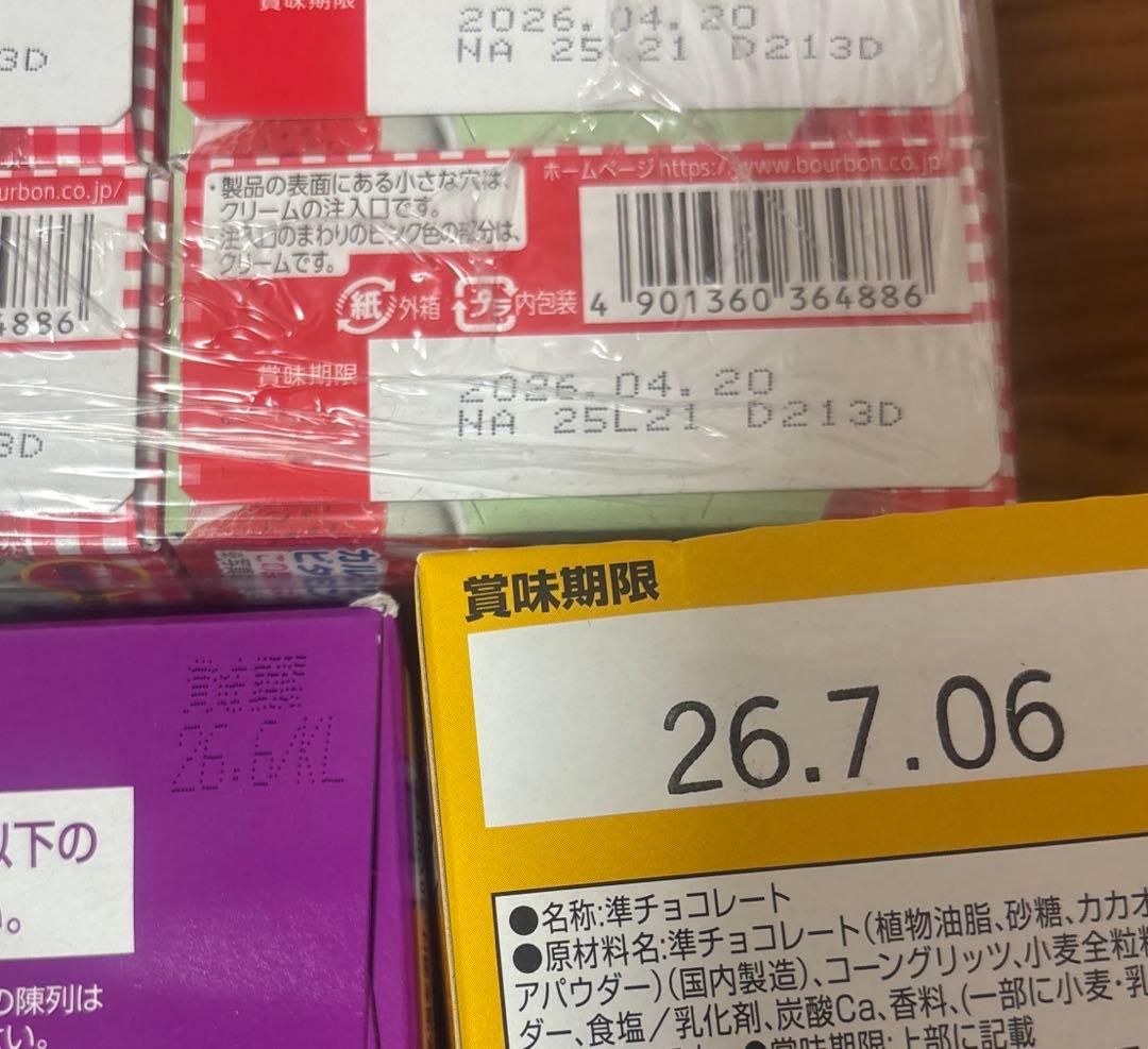 ハッピーターンリッチデニッシュおっとっとビスコしみチョココーンチョコケーキなど