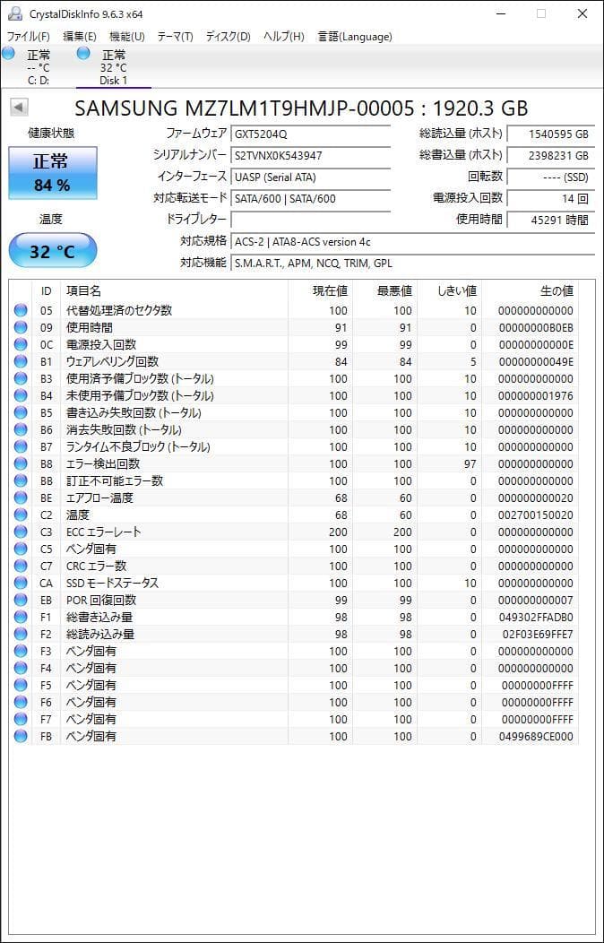 ③-WA82-SAMSUNG SATA 1.92TB SSD 2.5 1点