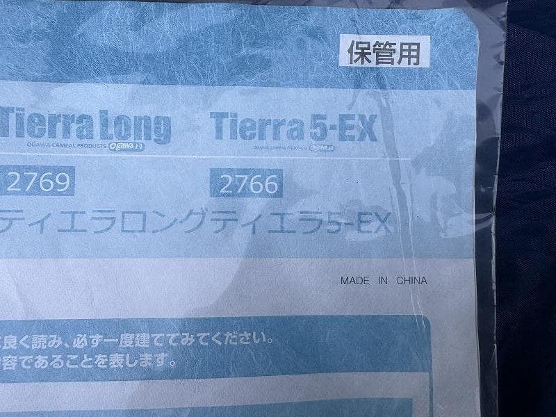 ゆ*ん様 未使用！ogawa オガワ ティエラ5-EX 2766 ロッジドーム