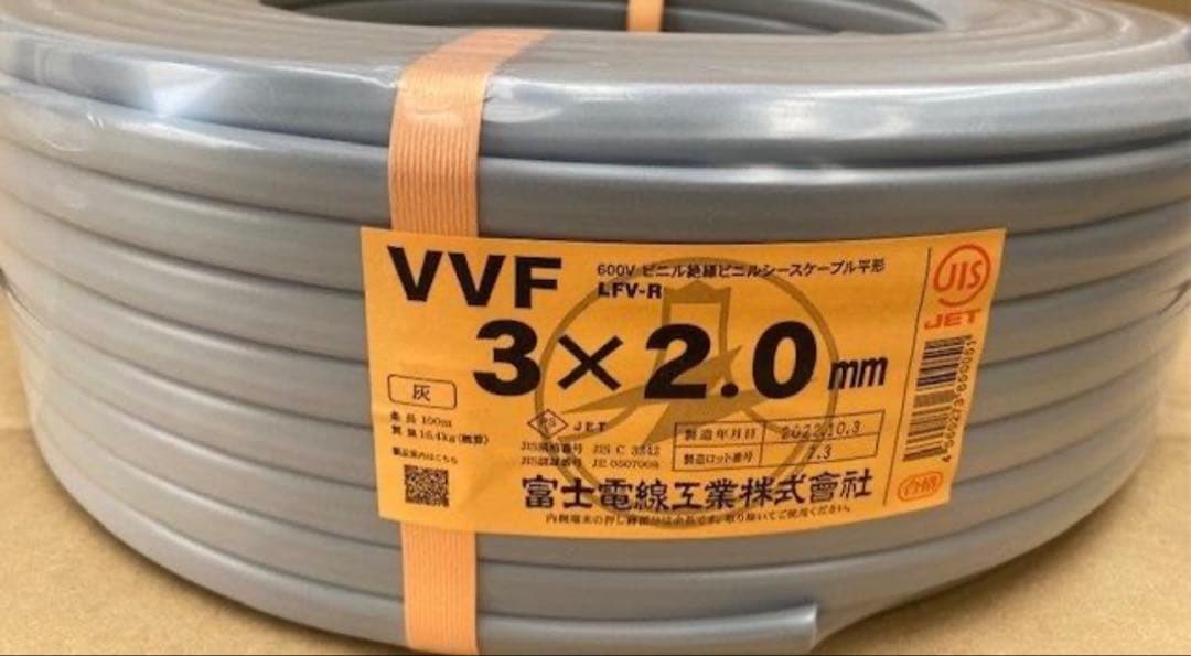 (12)VVF2.0-3c 100m 赤白黒 新品未使用