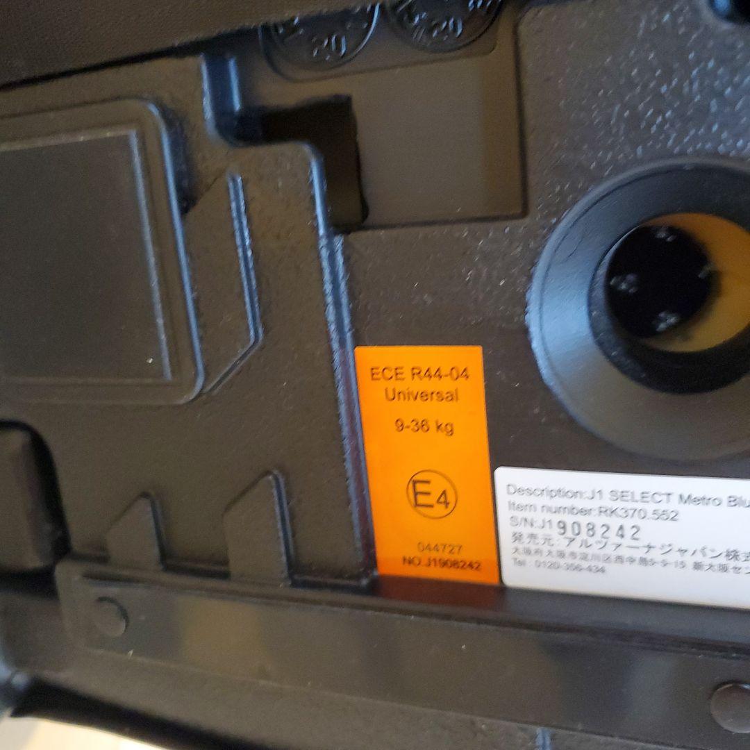 RECARO J1 セレクト レカロ ジュニアシート メトロブルー