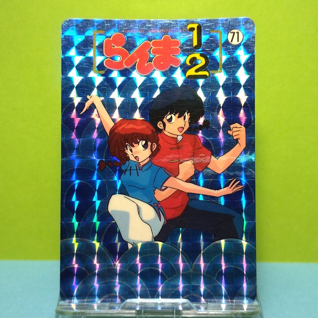 No.71 らんま１/２ バンプレストカード 当時もの 希少 乱馬 らんま