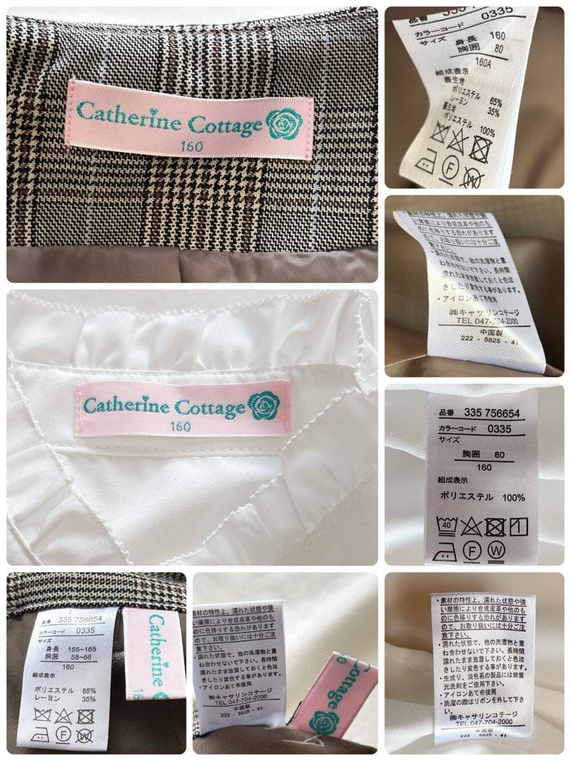 極美品☆キャサリンコテージ 卒服 セーラー　フォーマルパンツスーツ チェック
