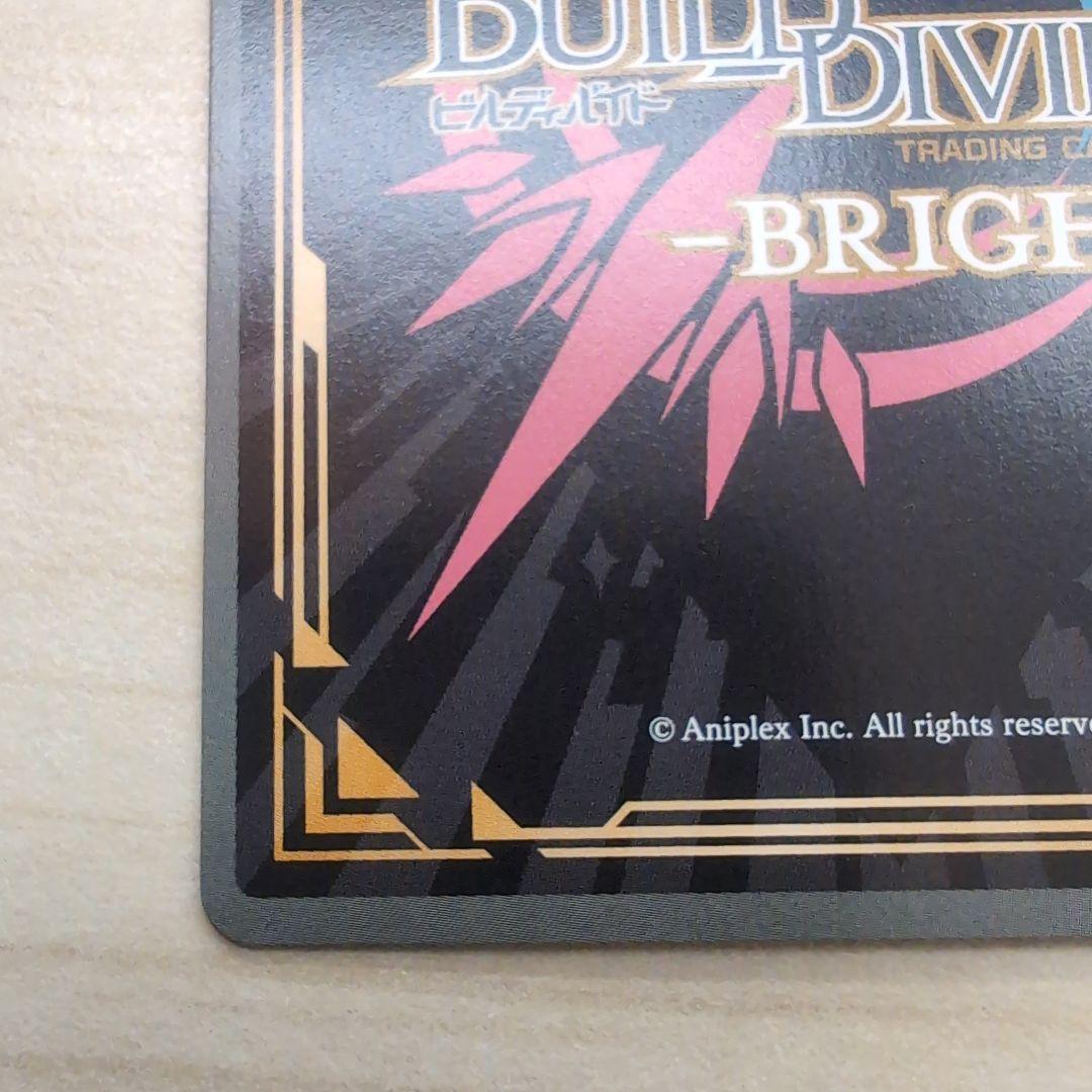 ビルディバイド　選び取る未来 錦木千束&井ノ上たきな シークレット SC 1枚