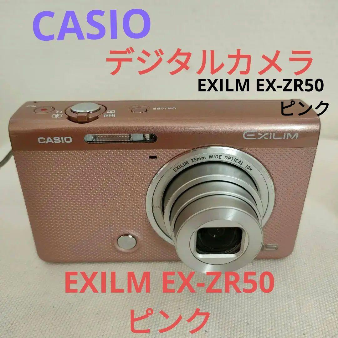 【希少】CASIO デジタルカメラ EXILM EX-ZR50 ピンク