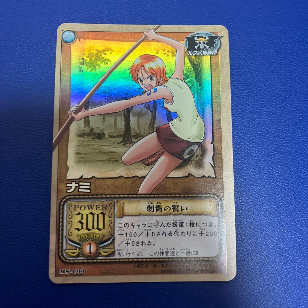 ワンピース旧カードゲーム　カードダス　ナミ　キラ　ハイパーバトル　①
