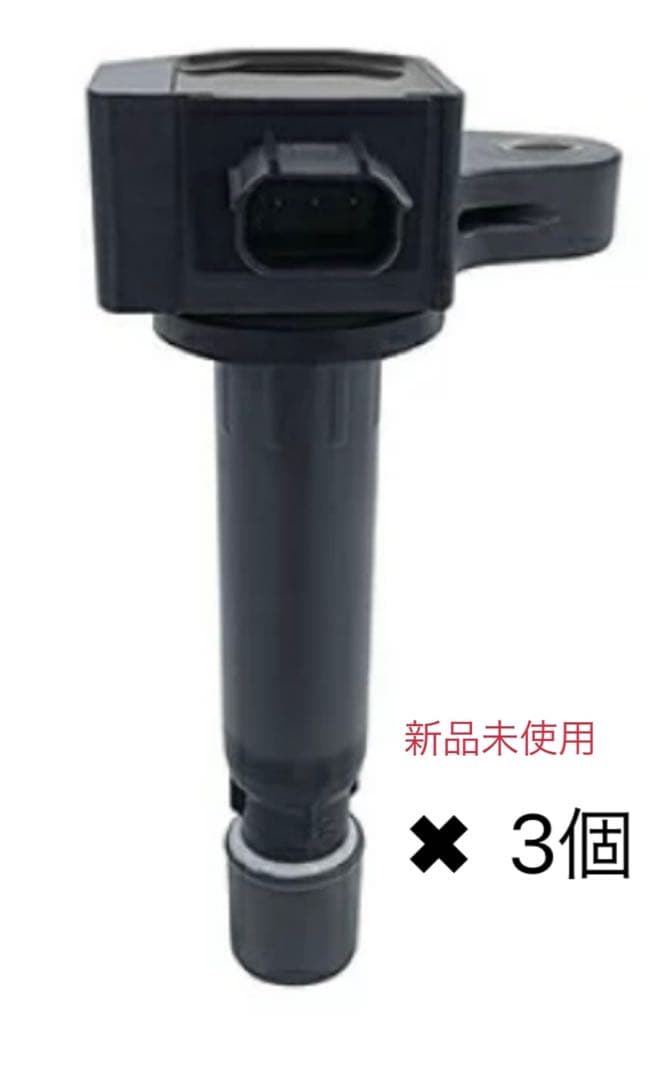 N-BOX イグニッションコイル 新品未使用 3個セット