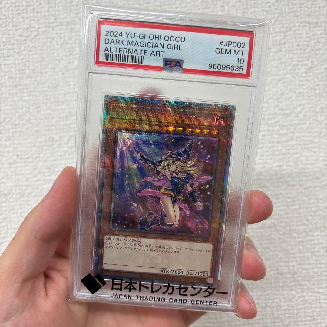 遊戯王　ブラックマジシャンガール　絵違い　psa10