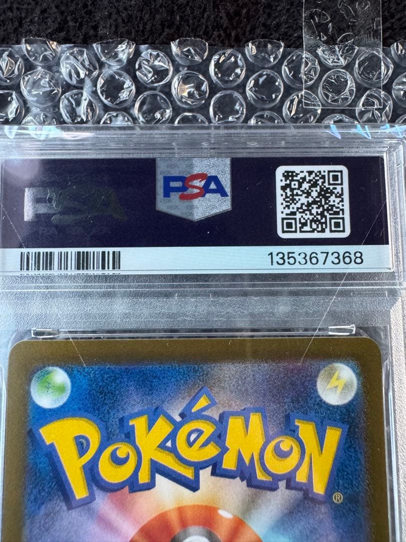 【PSA10】フクオカのピカチュウ FUKUOKA'S PIKACHU