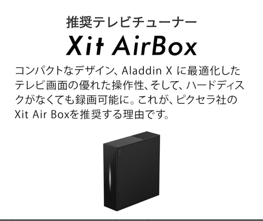 Aladdin X2 Plus + Xit AirBox アラジンコネクター付