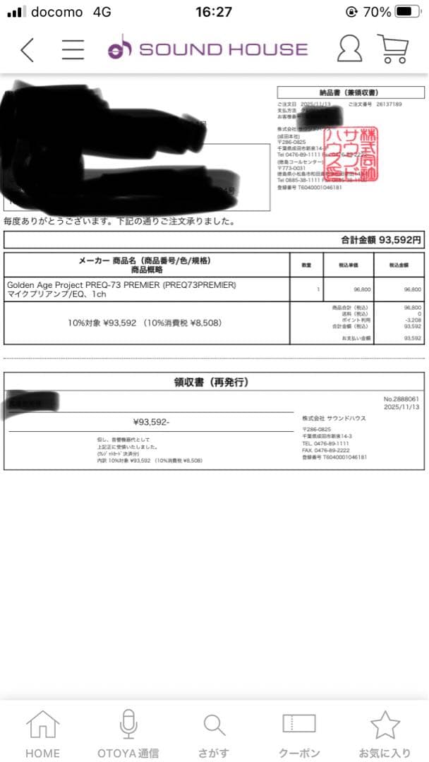 [美品]Golden Age Project PREQ-73 PREMIER