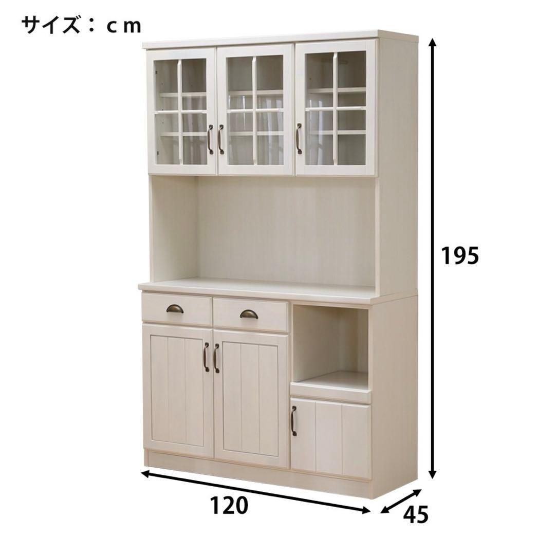⭐️超美品⭐️キッチンボード (ミランダ2 120 WW)
