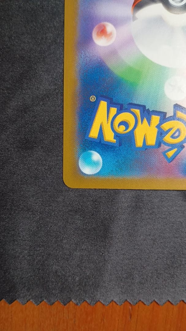 メガカイリューex SAR メガドリーム