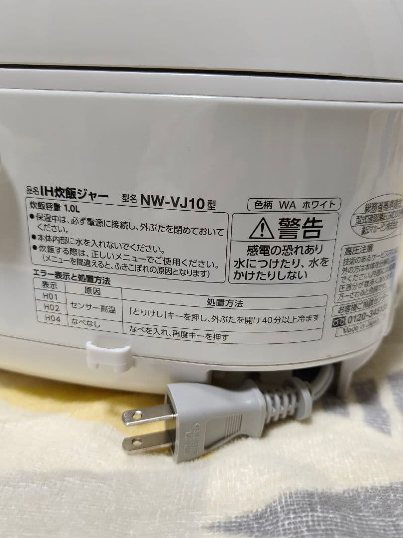 ZOJIRUSHI 2025年製 NW-VJ10型 IH炊飯 1.0L