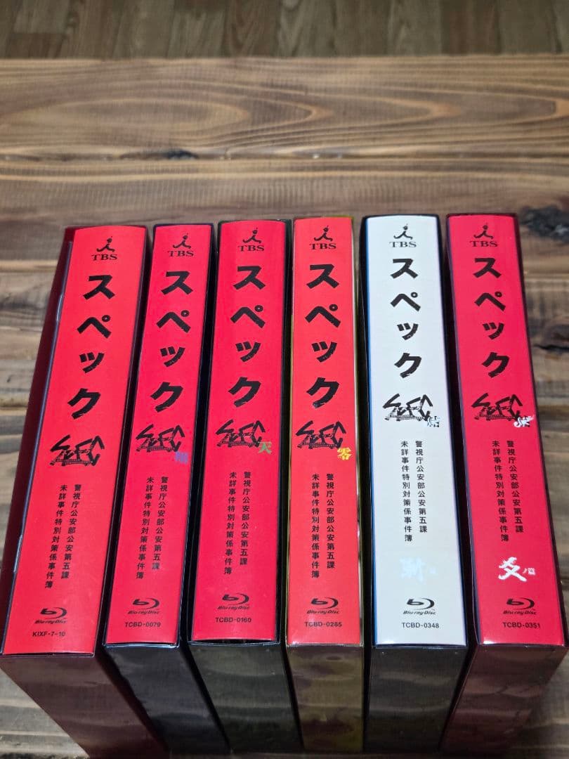SPECスペック Blu-ray テレビドラマBOX＋翔＋天＋零＋結＋特典