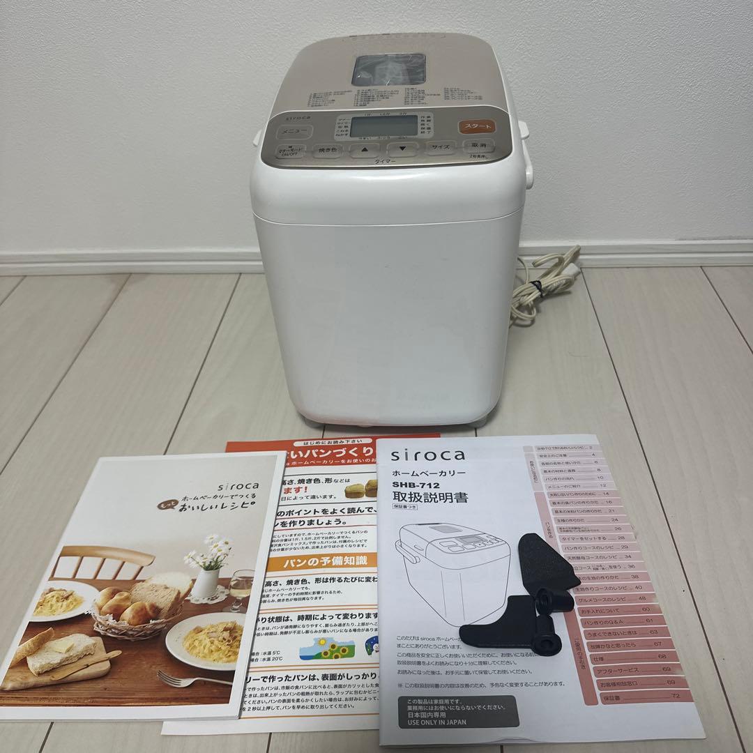 siroca ホームベーカリー　SHB-712