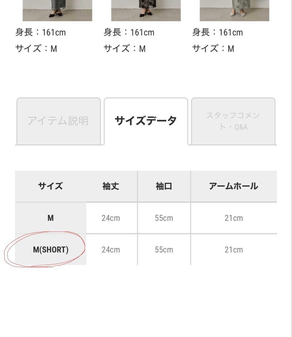 サーキュラースリーブフラワードレス