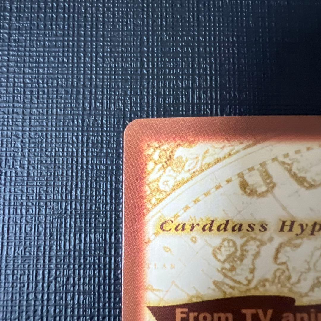 ワンピースカードダス ハイパーバトル C428 ルフィ 初期