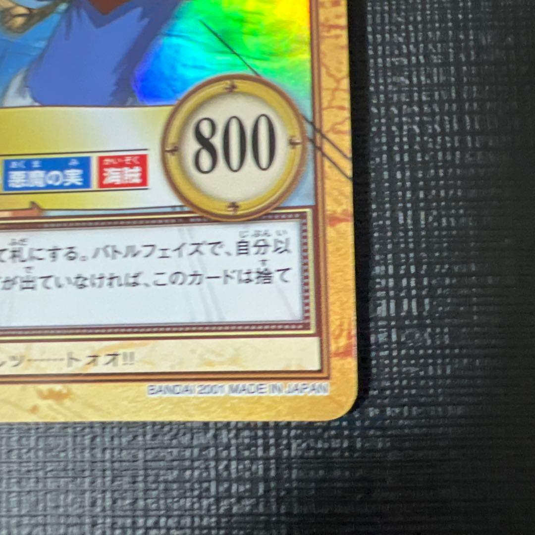 ワンピースカードダス ハイパーバトル C428 ルフィ 初期