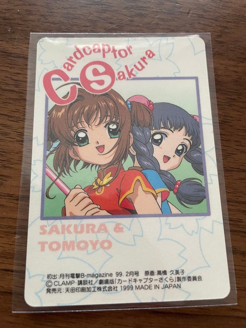 劇場版カードキャプターさくら PPカードNo.M07 キラカード