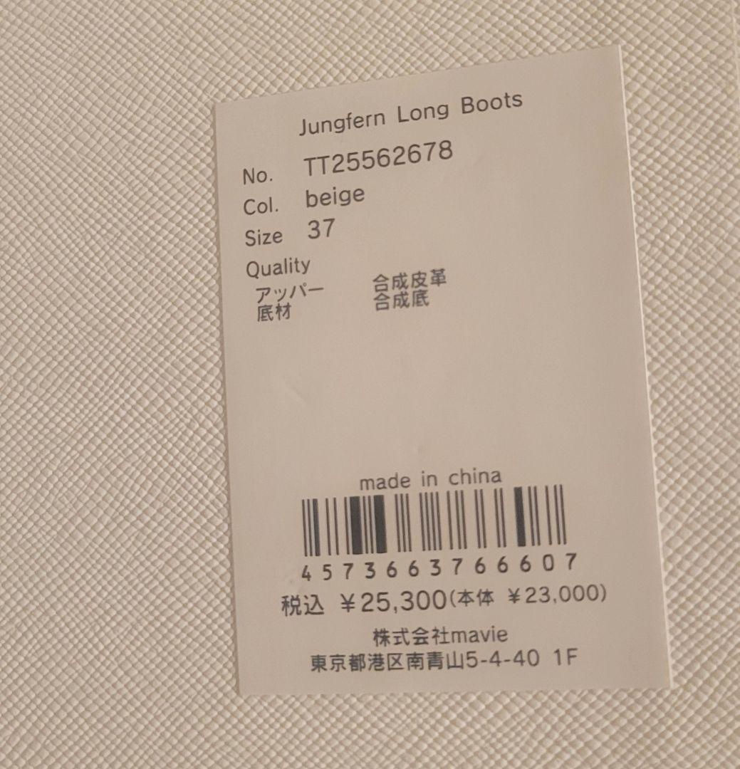 【THE TOE】Jungfern Long Boots