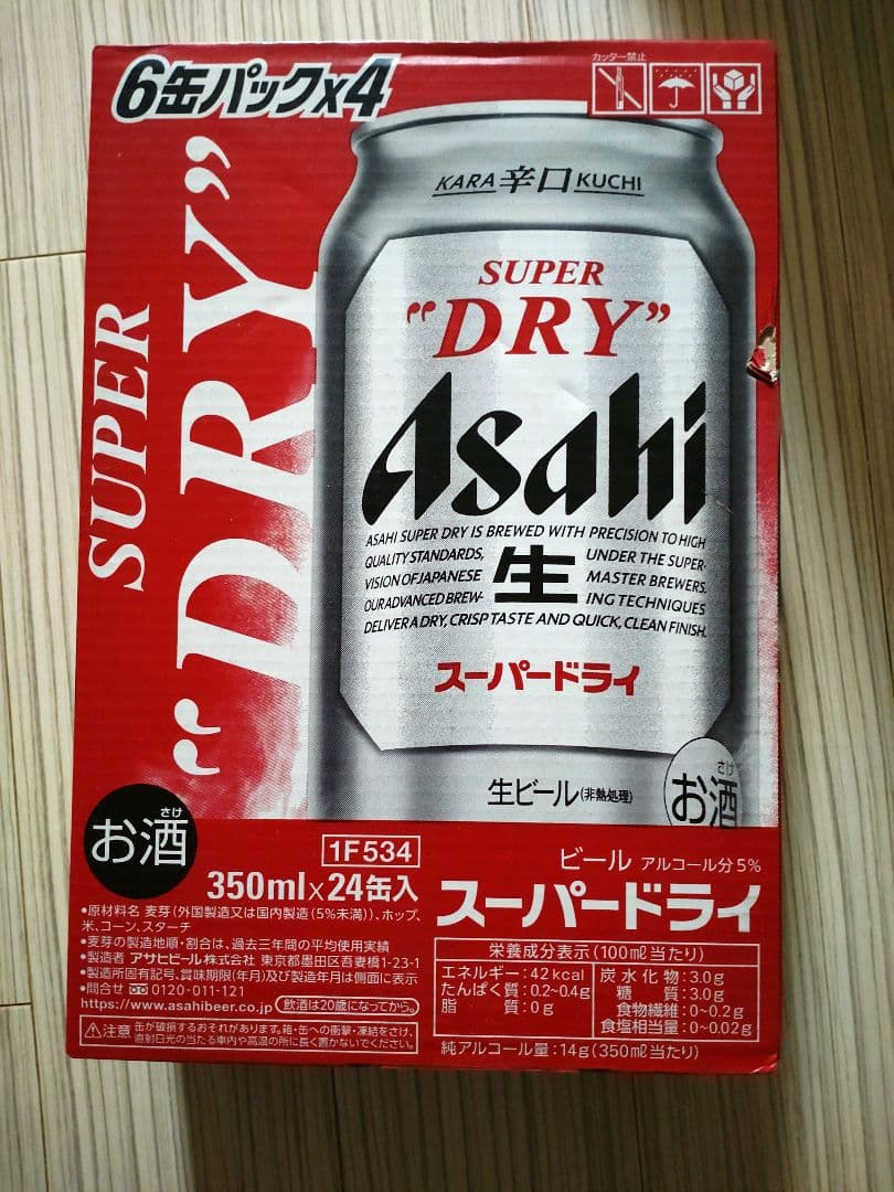 Asahi スーパードライ 350ml 24缶パック　２ケース