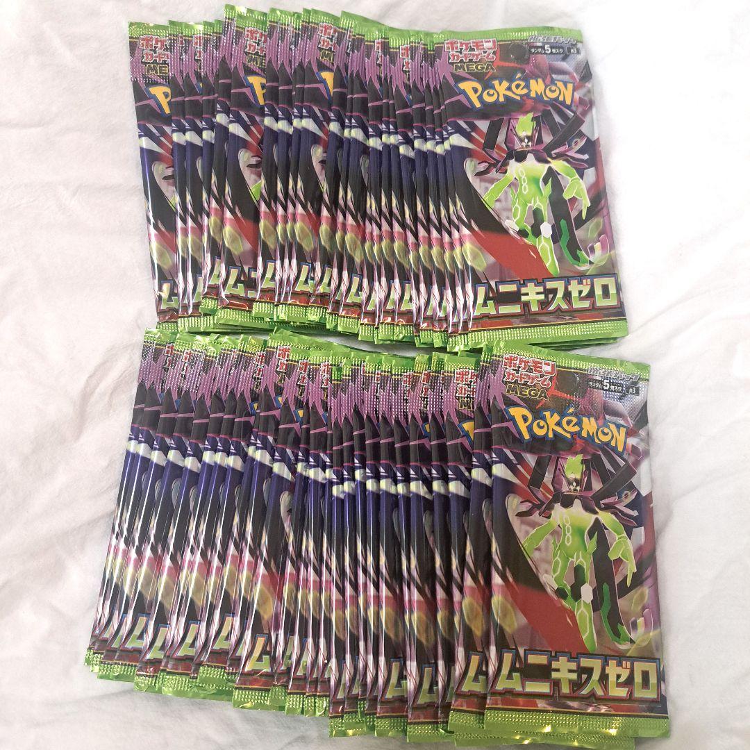 ムニキスゼロ　2box分 未サーチ60パック