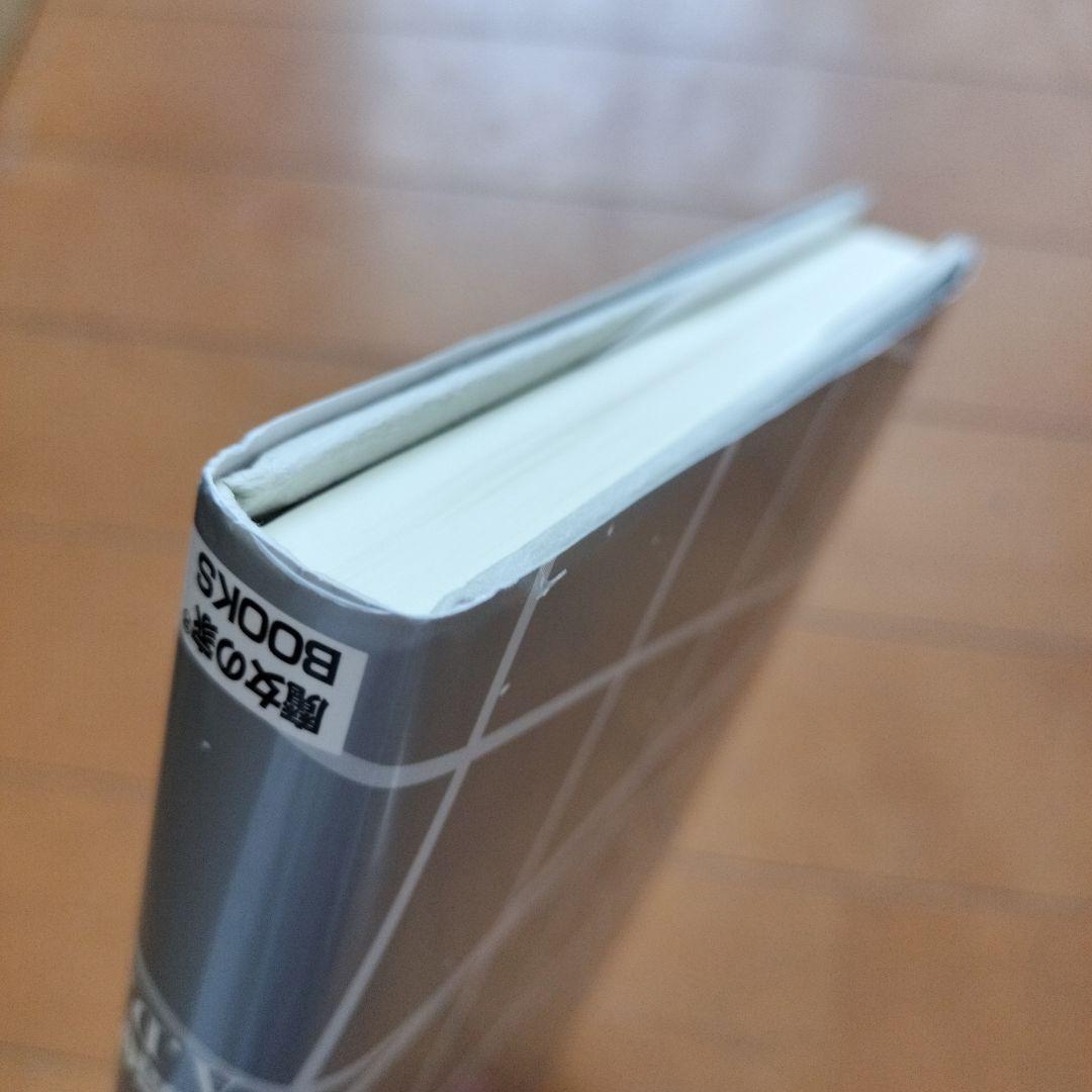 増補版　21世紀　占星天文暦