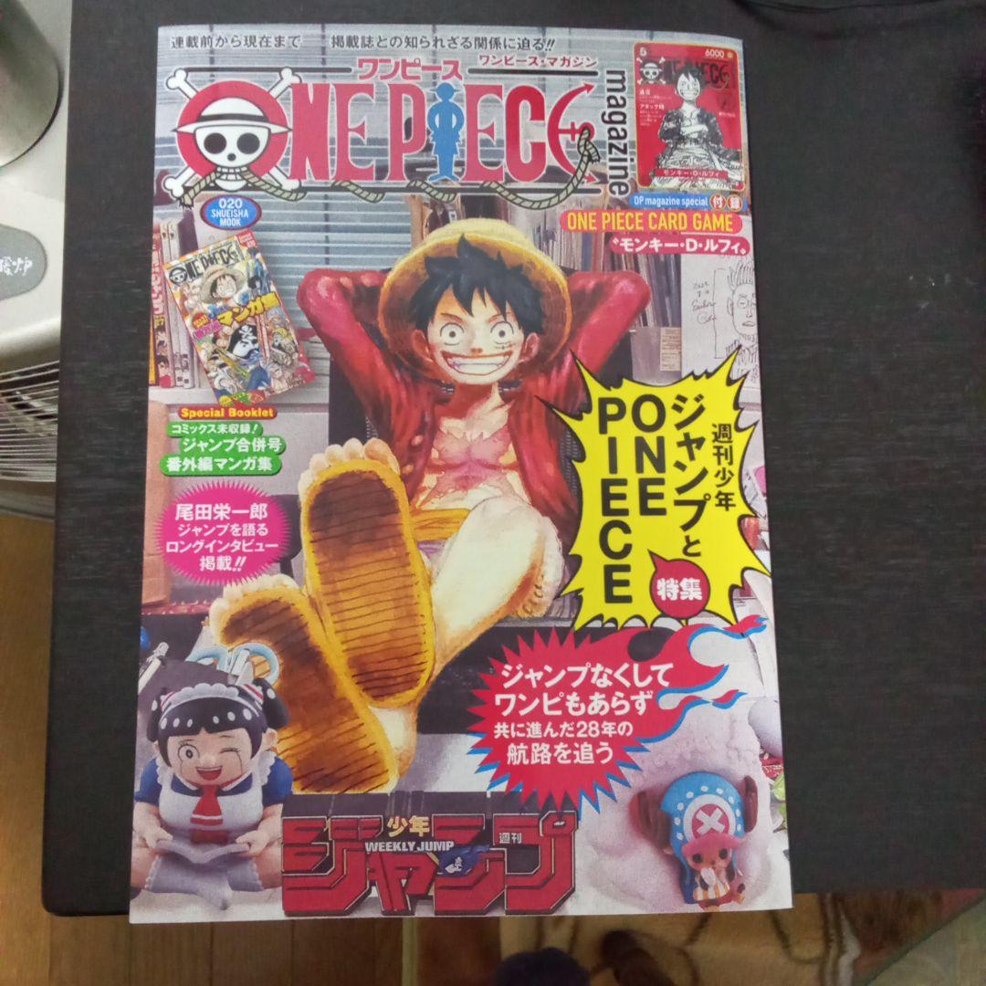 ワンピースマガジン 20 付録カード付