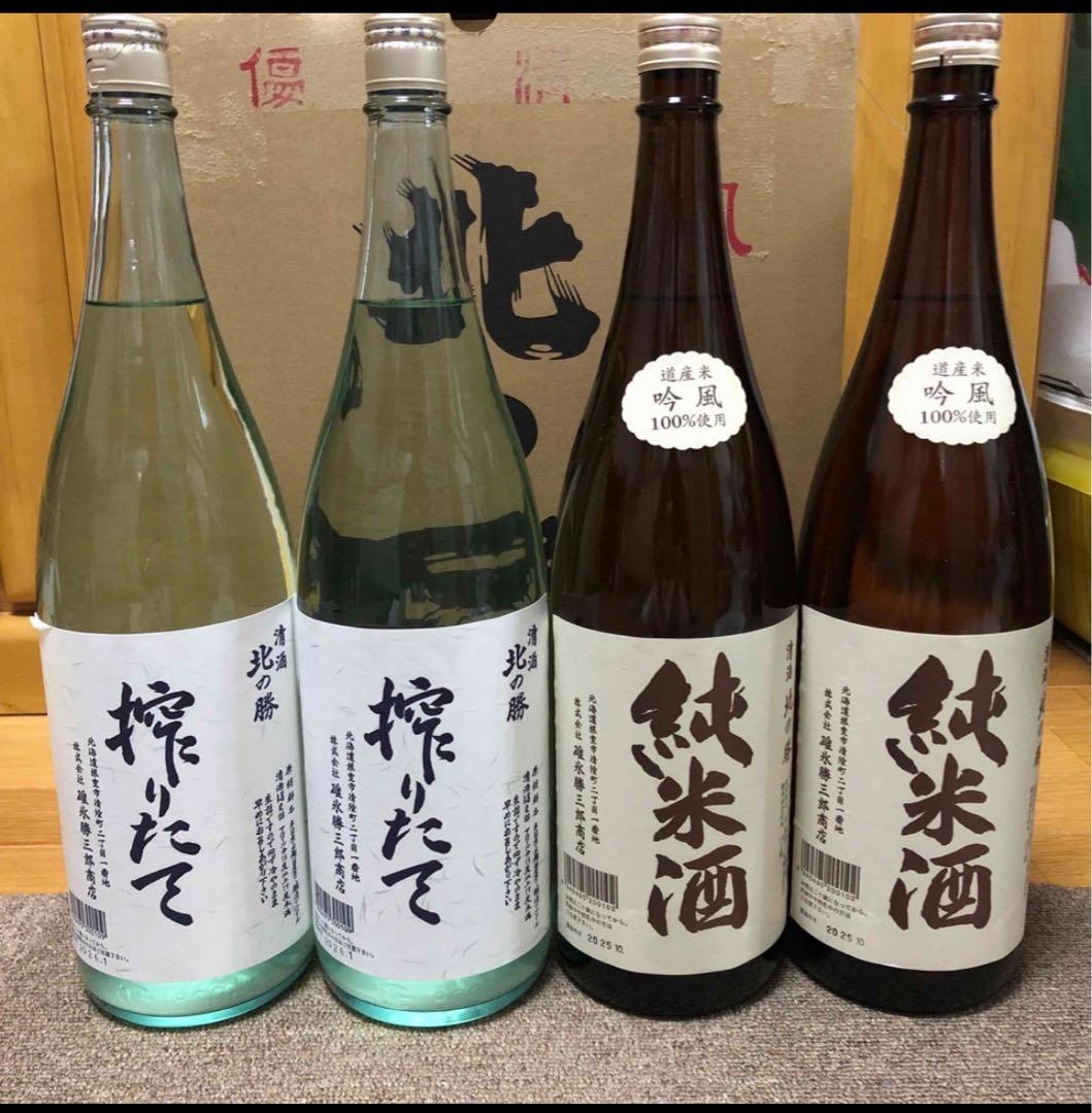 完売品　北の勝　搾りたて　2026 根室市　日本酒　碓氷勝三郎商店 純米酒