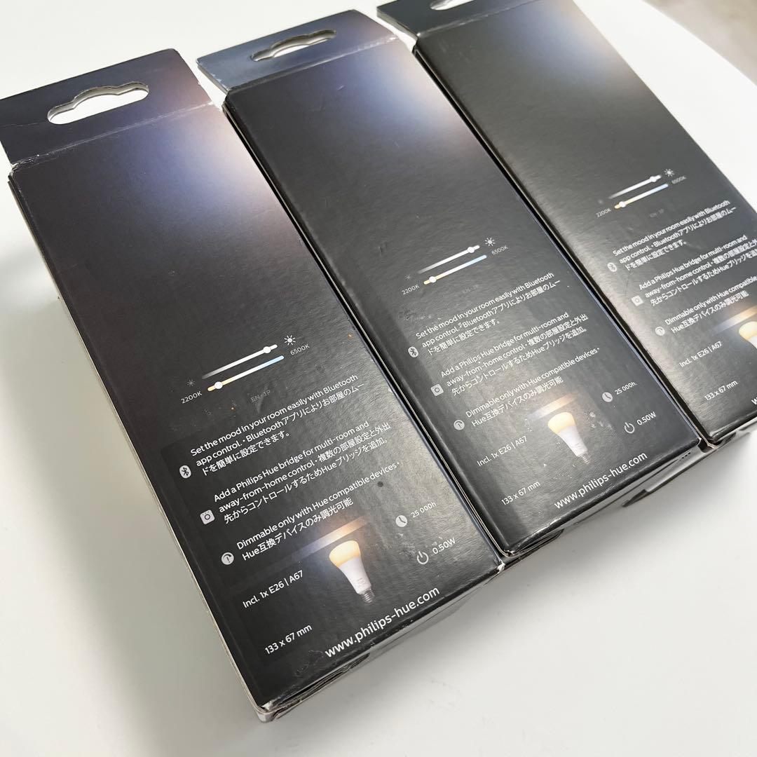 PHILIPS Hue white グラデーションE26 1600ルーメン 3個